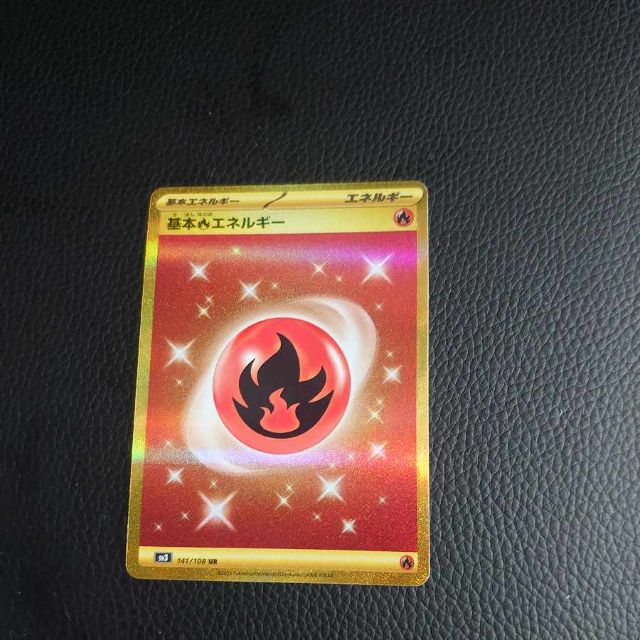 基本炎エネルギー UR 141/108