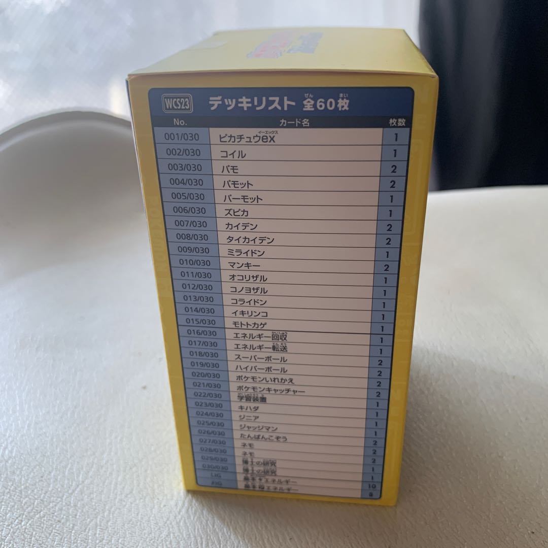 ポケモンワールドチャンピオンシップス2023横浜 記念デッキ「ピカチュウ」 PK-497 1BOX