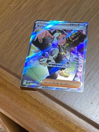 ライム SR 132/108