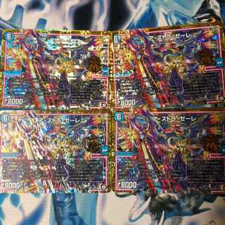 ア・ストラ・ゼーレ 4枚