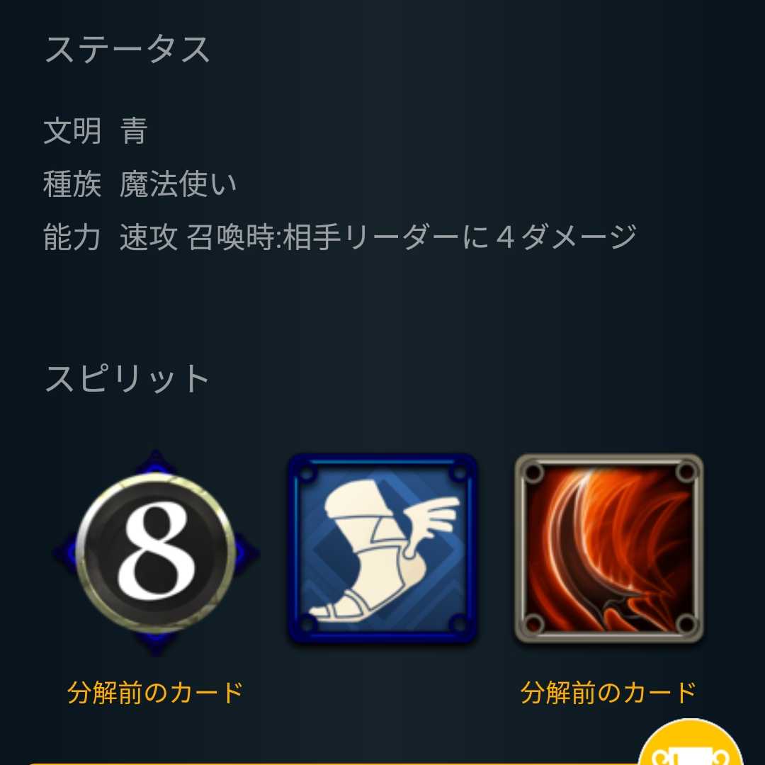 Sカード ジャステンフィーバー（青）