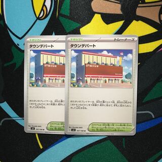 Town department store U 107/108