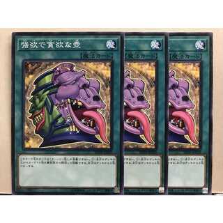 遊戯王 強欲で貪欲な壺 3枚