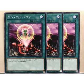 遊戯王 ワン・フォー・ワン 3枚