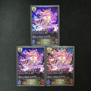 アンドロメダ　PR