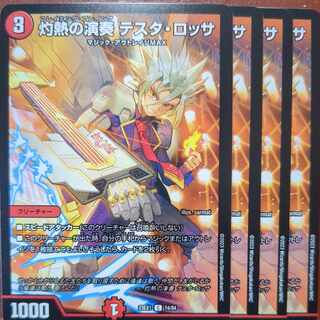 ソプデトさん専用　dvbセット割引　灼熱の演奏テスタロッサ