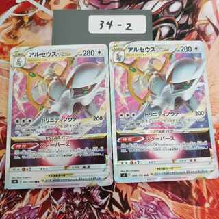 アルセウスＶstar