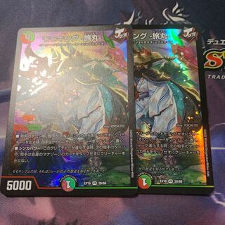 モモキング -旅丸- 12/100