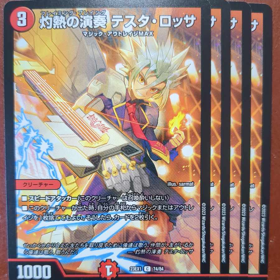 傷あり3 セット割引 灼熱の演奏テスタロッサ