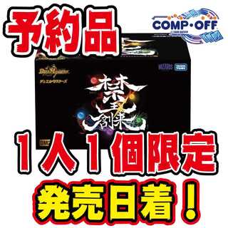 【予約品】DM23-BD1 レジェンドスーパーデッキ 禁王創来　未開封1個　コンプオフ
