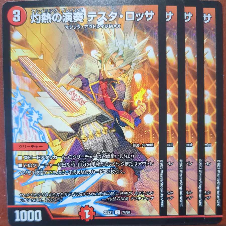 Scratches 5 Set Discount Burning Performance Testarossa