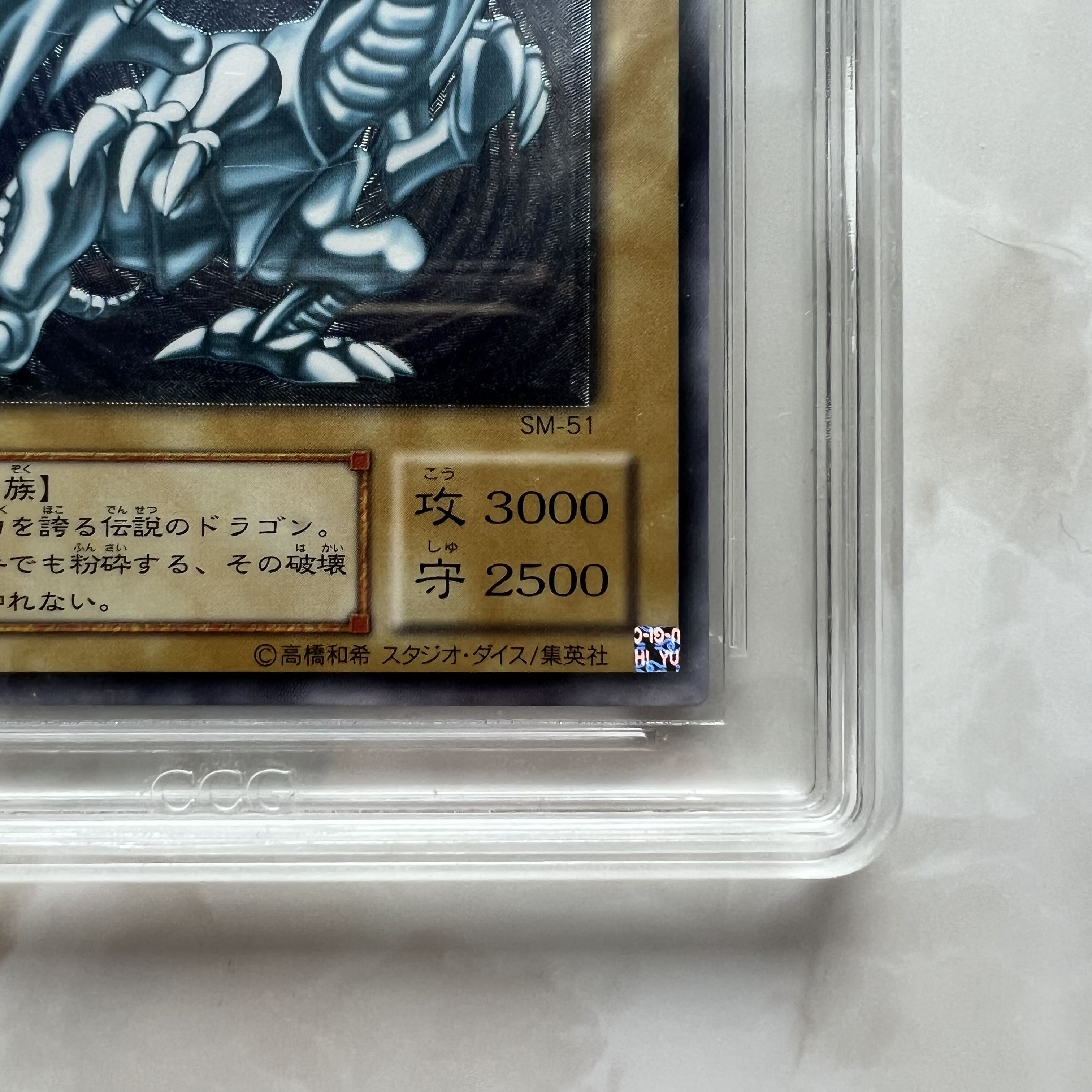 Blue-Eyes White Dragon Ultimate Rare Relief CCG9.5