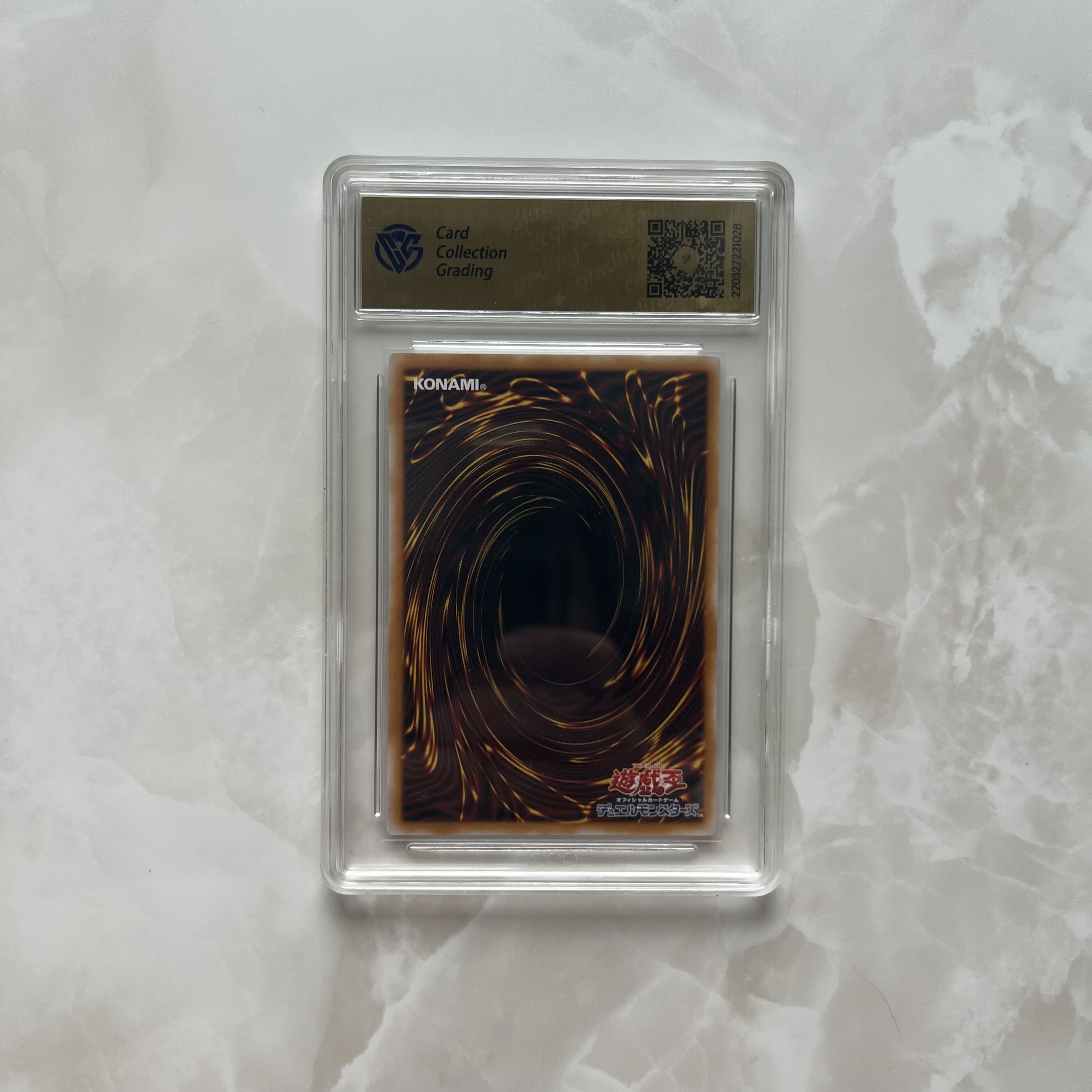 Blue-Eyes White Dragon Ultimate Rare Relief CCG9.5