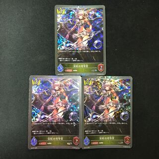 Commander of the Treasure Cane PR