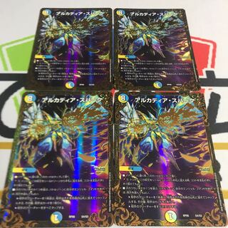 アルカディアスパーク UGC 4枚