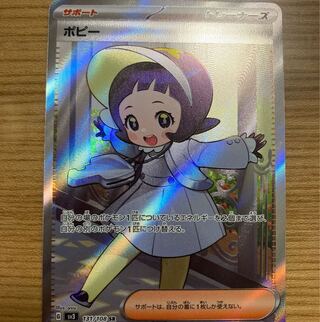 ポピー SR 131/108