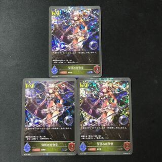 Commander of the Treasure Cane PR