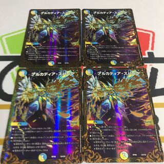 アルカディアスパーク UGC 4枚