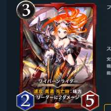 No Spi Winged Dragon, Guardian of the Fortress #2 rider