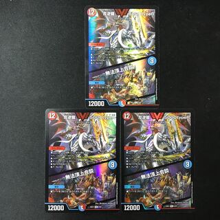 Mutinyryu 5000typeR｜Mutinyryu Summit Meeting