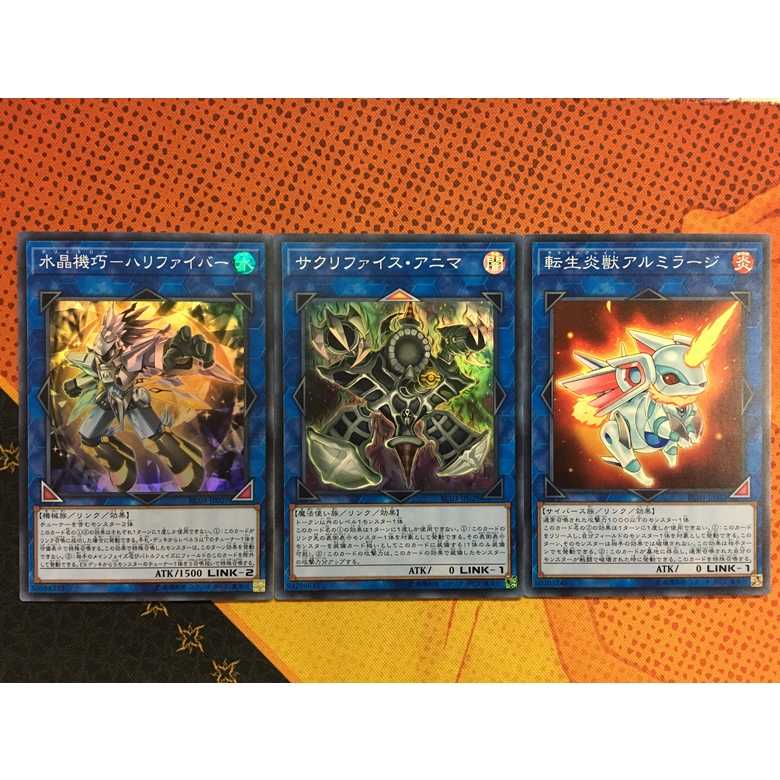 遊戯王 ハリファイバー サクリファイスアニマ アルミラージ