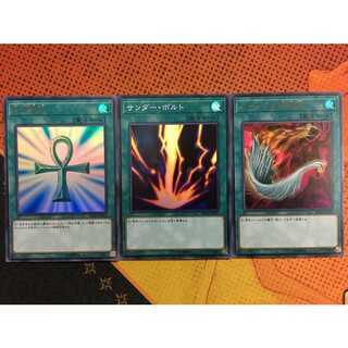 遊戯王 死者蘇生 サンダーボルト ハーピィの羽根帚