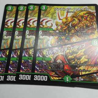 ファビュラスネイル 1枚