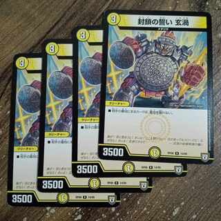 Oath of blockade Gen Vortex R 14/95