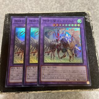 神碑の鬣スレイプニル スーパーレア JP035  3枚