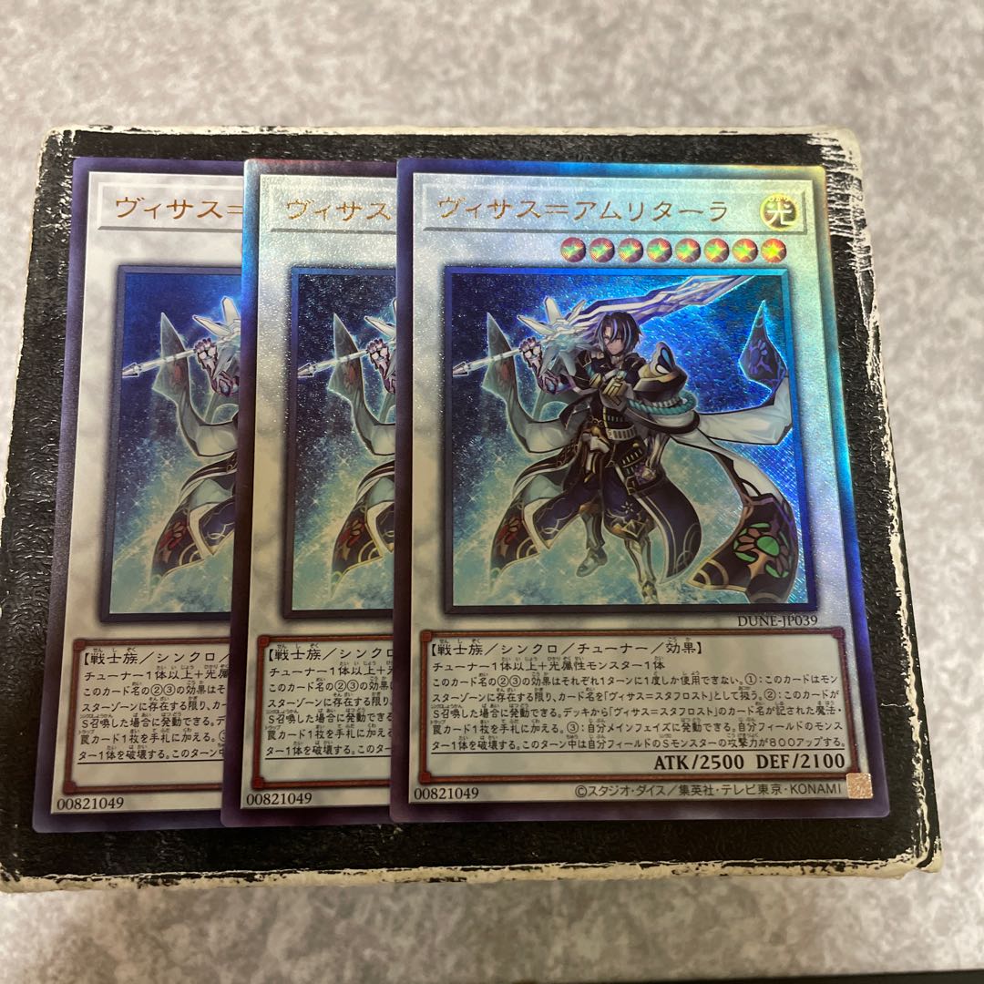 Visas-Amritala 1 UR, 2 UL