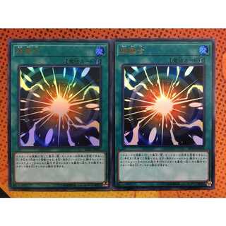 遊戯王 超融合　2枚