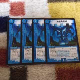 海底鬼面城 新枠