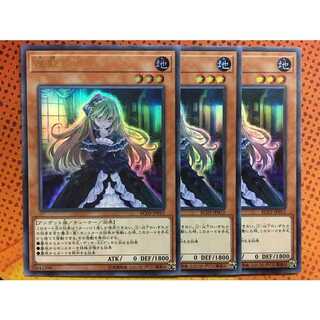 遊戯王 屋敷わらし　やしきわらし　3枚