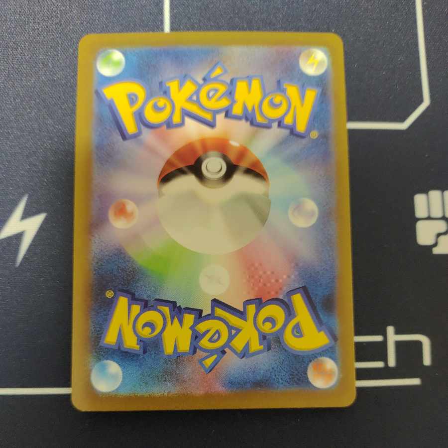 バンギラスex SR 122/108