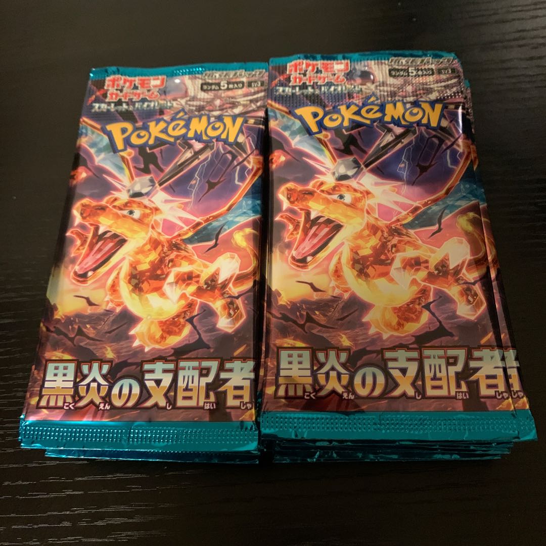 拡張パック「黒炎の支配者」未開封パック PK-551