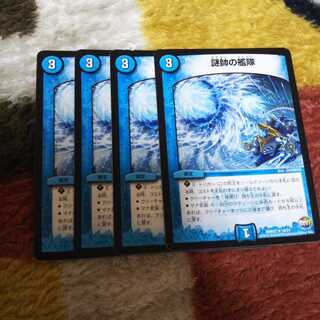 キズ特価 謎帥の艦隊