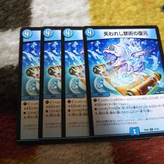 失われし禁術の復元