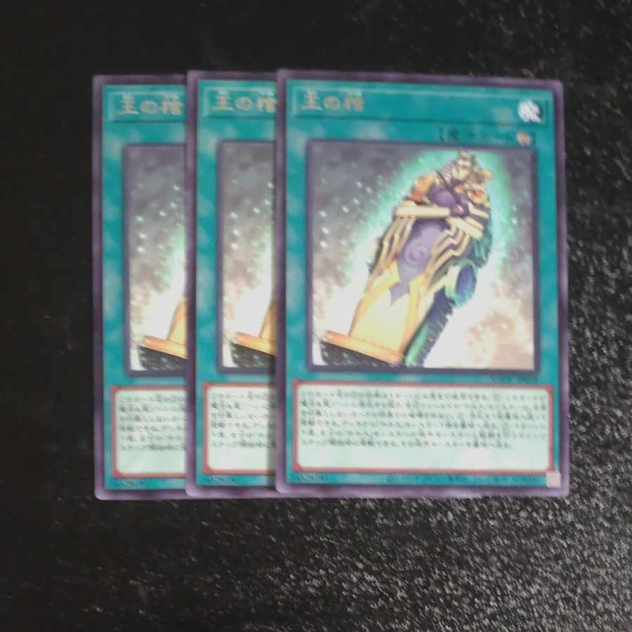 Coffin of the King Rare JP058✕3 [Mokurindo