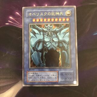 オベリスクの巨神兵