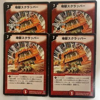 デュエルマスターズ