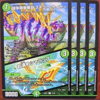 dvbセット割引　闘争類拳嘩目 ステゴロ・カイザー｜お清めシャラップ