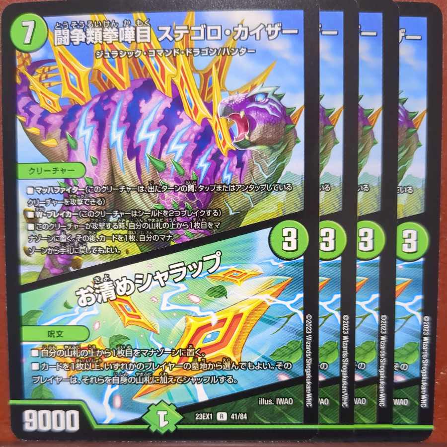 dvbセット割引 闘争類拳嘩目 ステゴロ・カイザー|お清めシャラップ