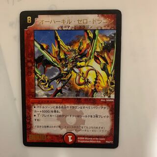 デュエルマスターズ  プロモ