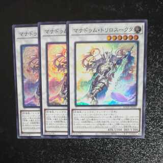 マナドゥムトリロスークタ　スーパーレア　JP037✕３　【木林堂】