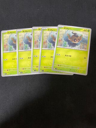 ボクレー C 007/108