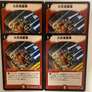 デュエルマスターズ