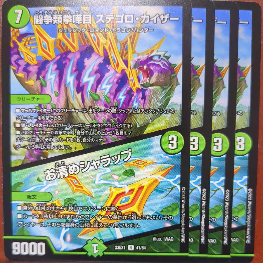 傷あり セット割引 闘争類拳嘩目 ステゴロ・カイザー|お清めシャラップ