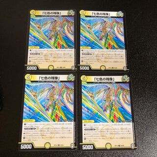 DM 「七色の残像」 アンコモン 4枚セット2