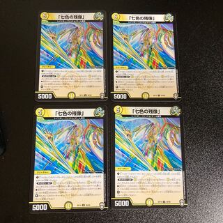 DM 「七色の残像」 アンコモン 4枚セット4