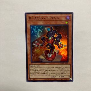 R-ACEハイドラント スーパーレア JP004